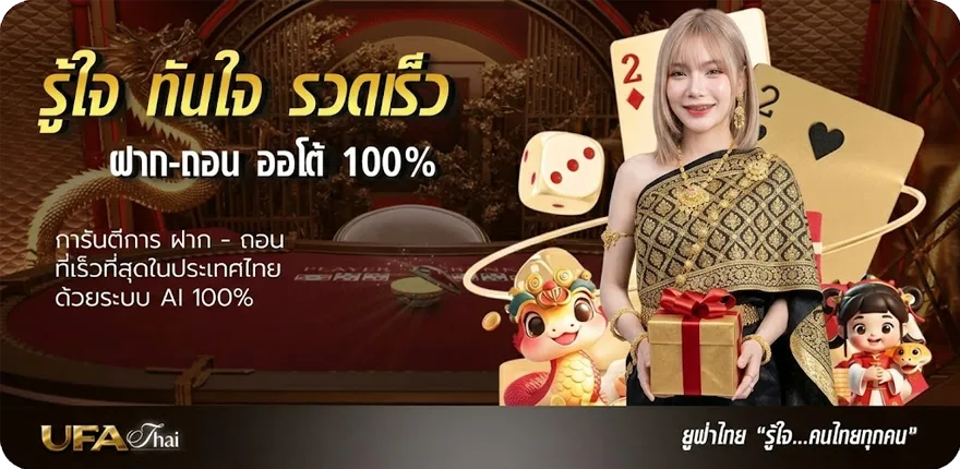 Banner ดูหนัง x ไทยใหม่ ล่าสุด — โปรโมชั่นสมาชิกใหม่