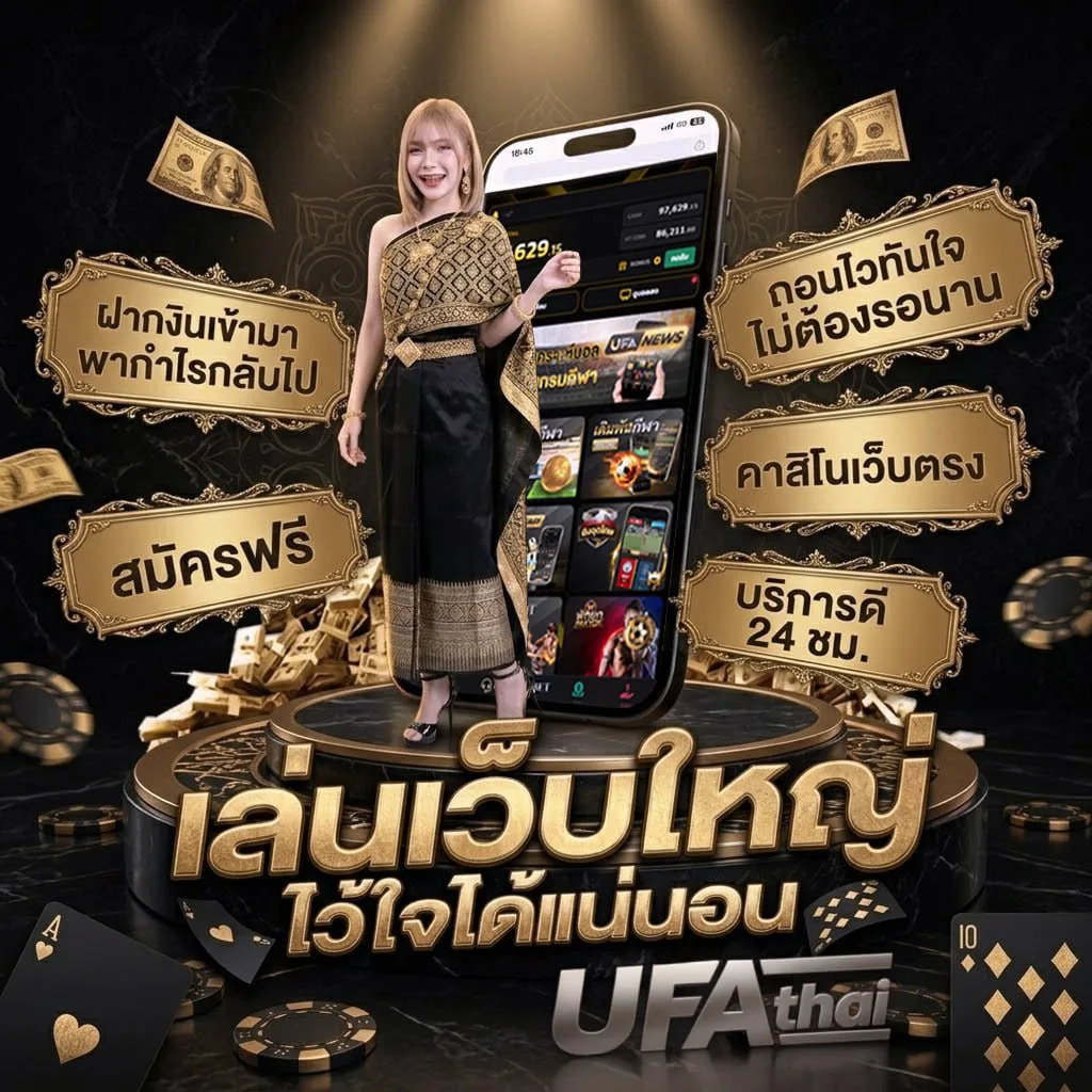 ดูหนัง x ไทยใหม่ แบนเนอร์แบรนด์ — ตัวแทน UFABET